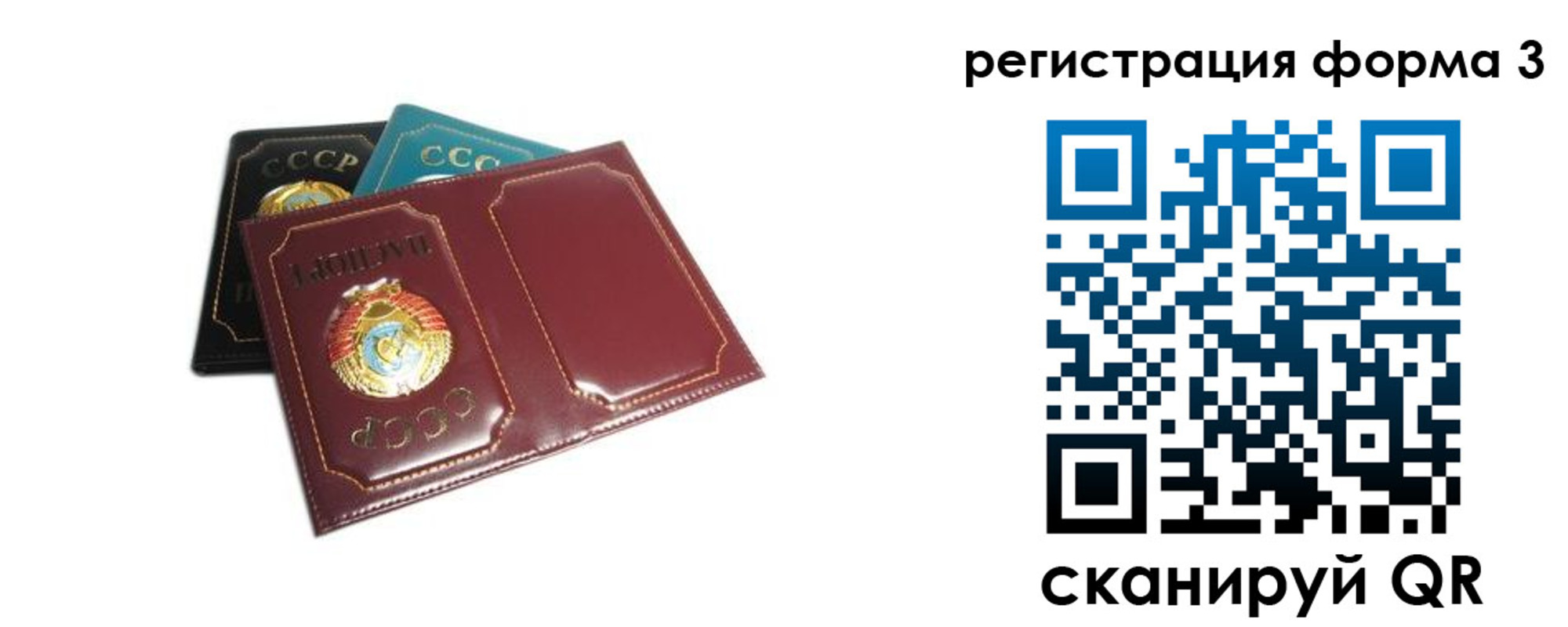 прописка регистрация в Ялуторовске