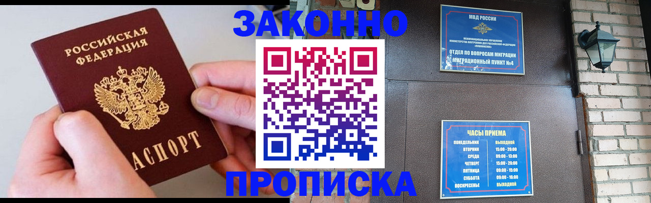 миграционный учет в Ялуторовске