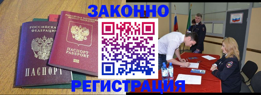 где прописаться в Ялуторовске