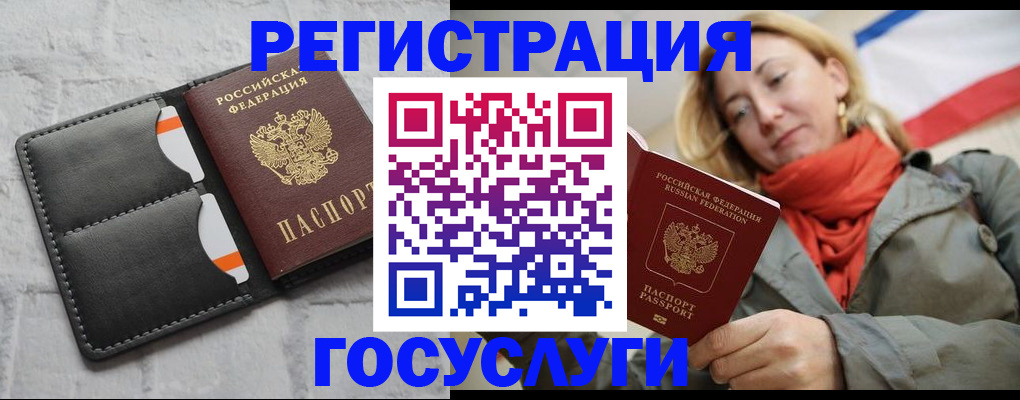 временная регистрация для школы в Ялуторовске