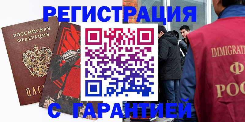 временная регистрация собственник в Ялуторовске
