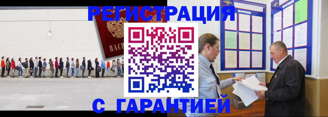 временная регистрация в Ялуторовске