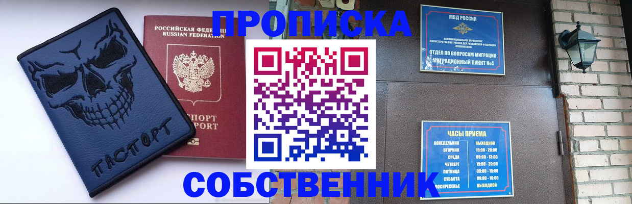 временная регистрация в квартире в Ялуторовске