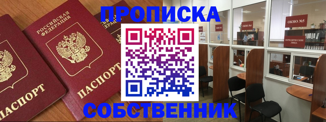 временная регистрация поиск в Ялуторовске