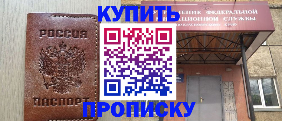 прописка регистрация в Ялуторовске