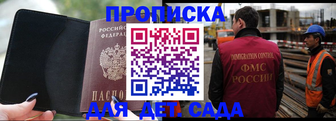 купить прописку в Ялуторовске